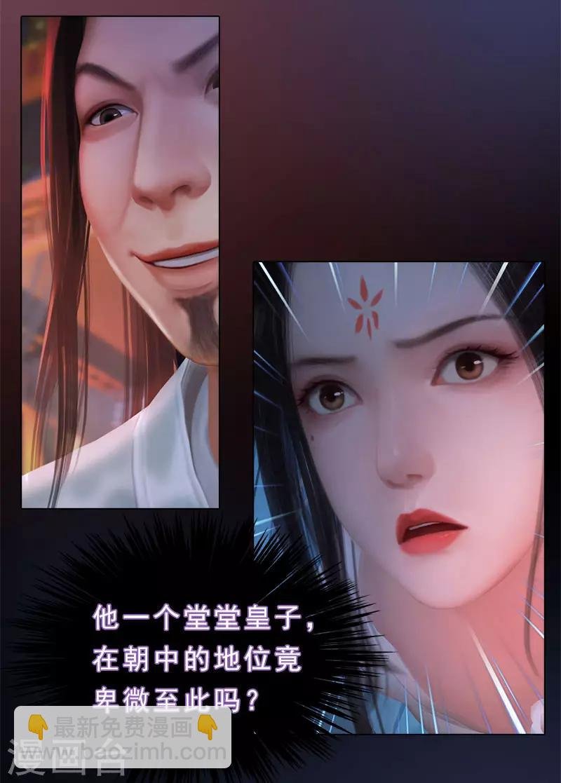 第25话 以退为进