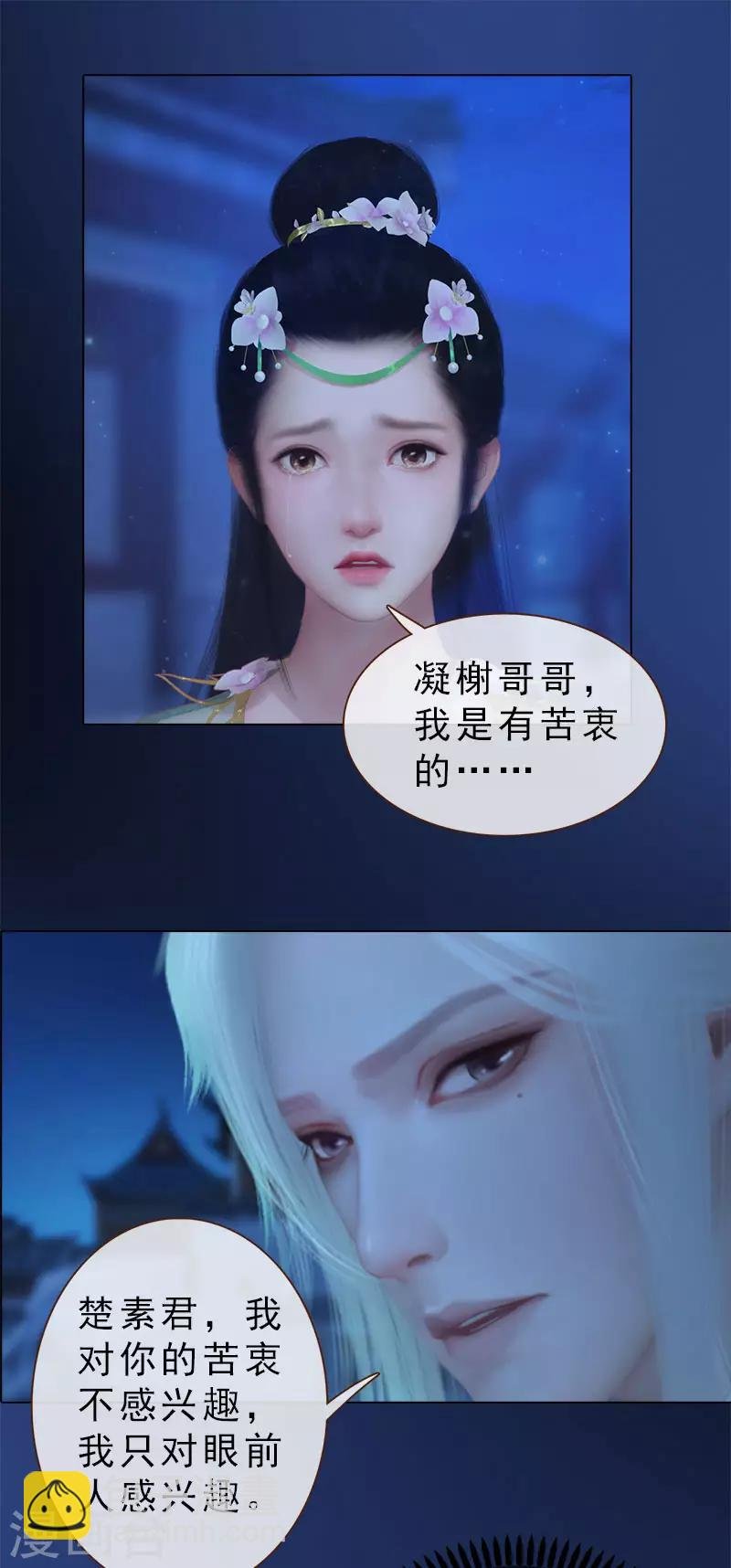 第26话 马车情愫