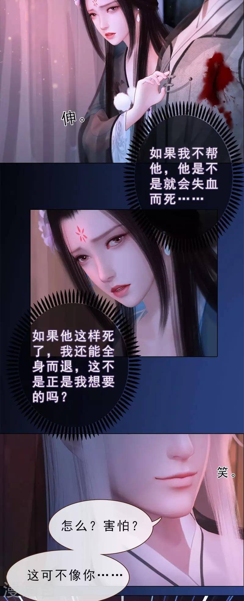 第26话 马车情愫