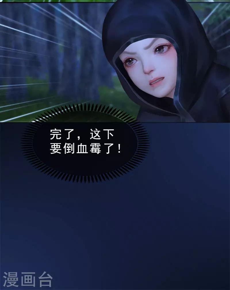 第26话 马车情愫