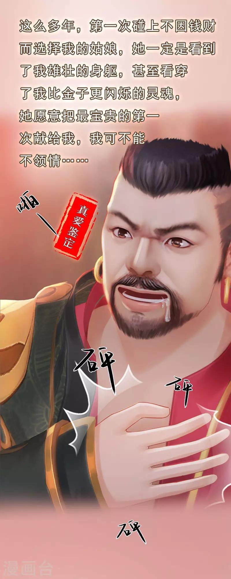 第2话 李代桃僵