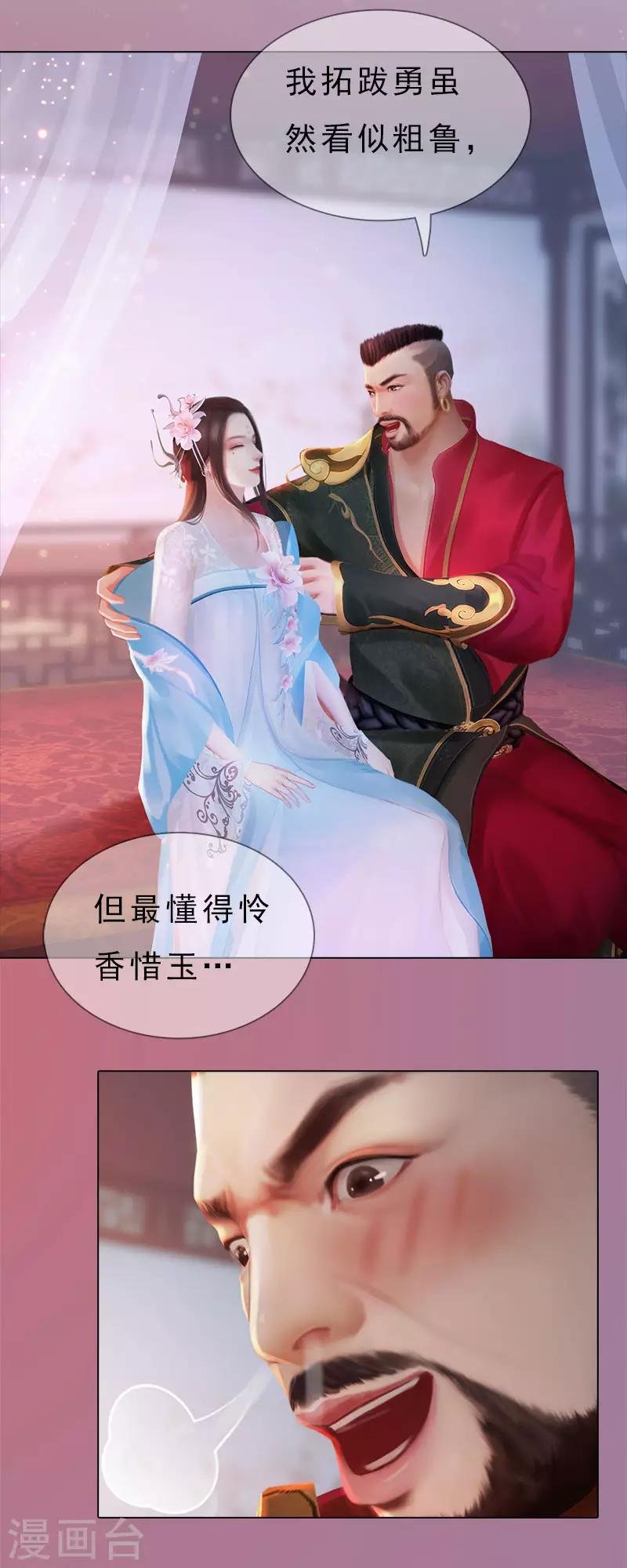 第2话 李代桃僵