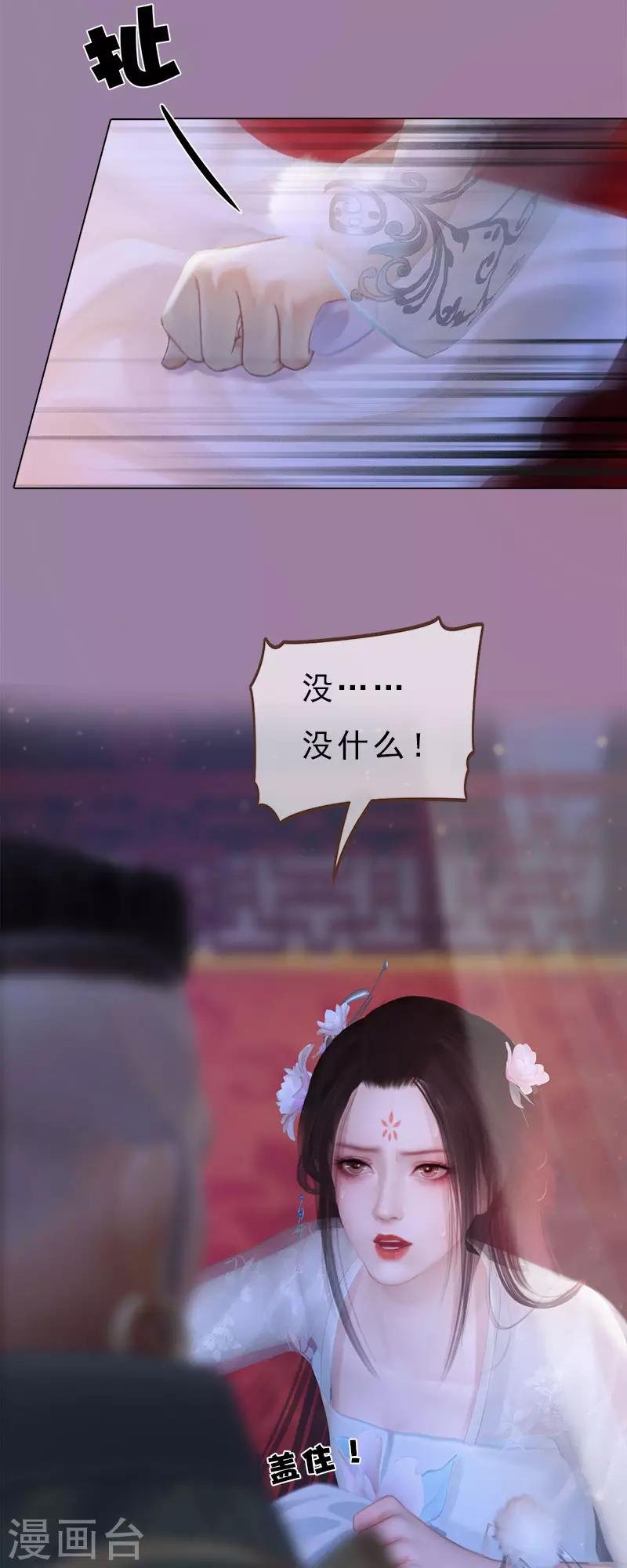 第2话 李代桃僵