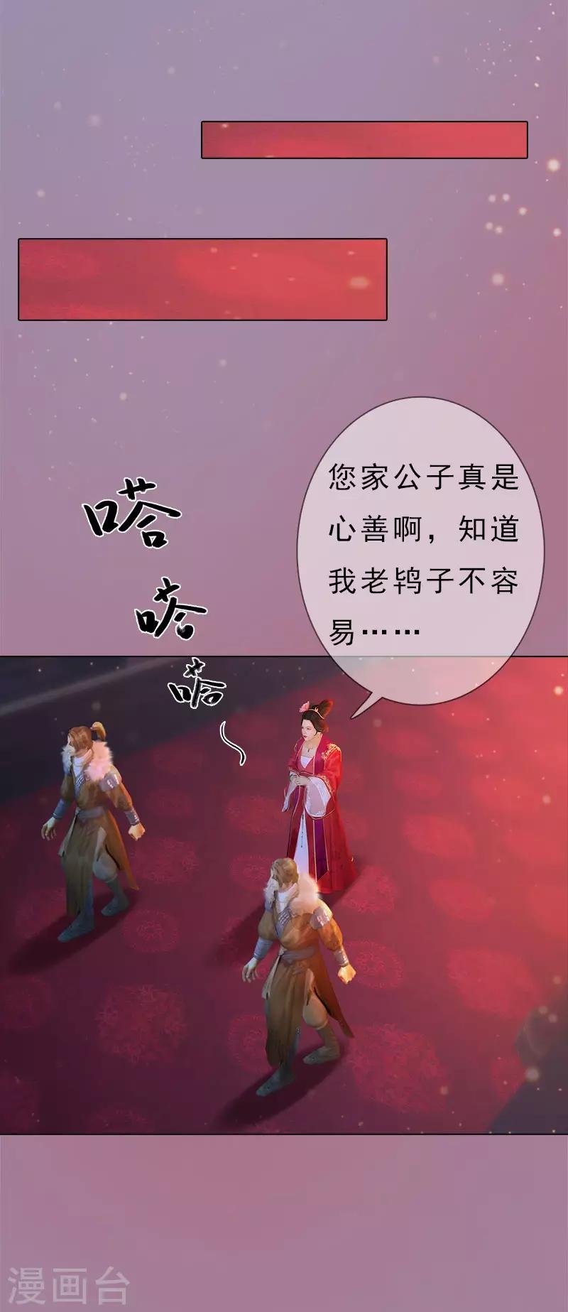 第2话 李代桃僵