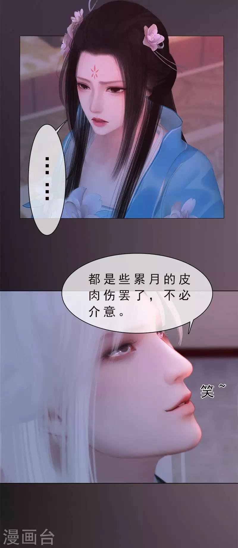 第28话 借机毒杀