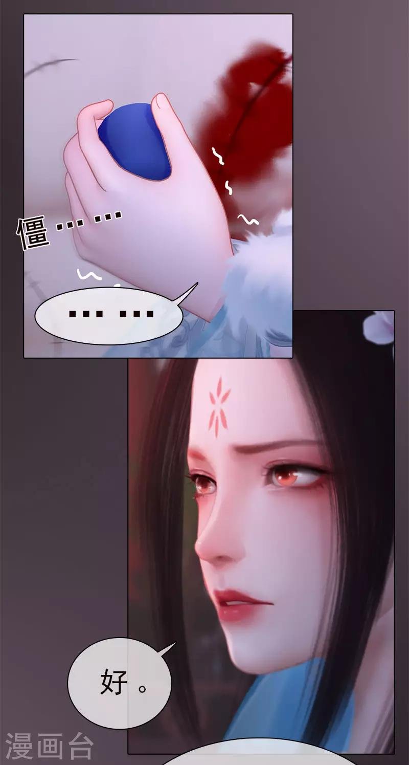 第28话 借机毒杀