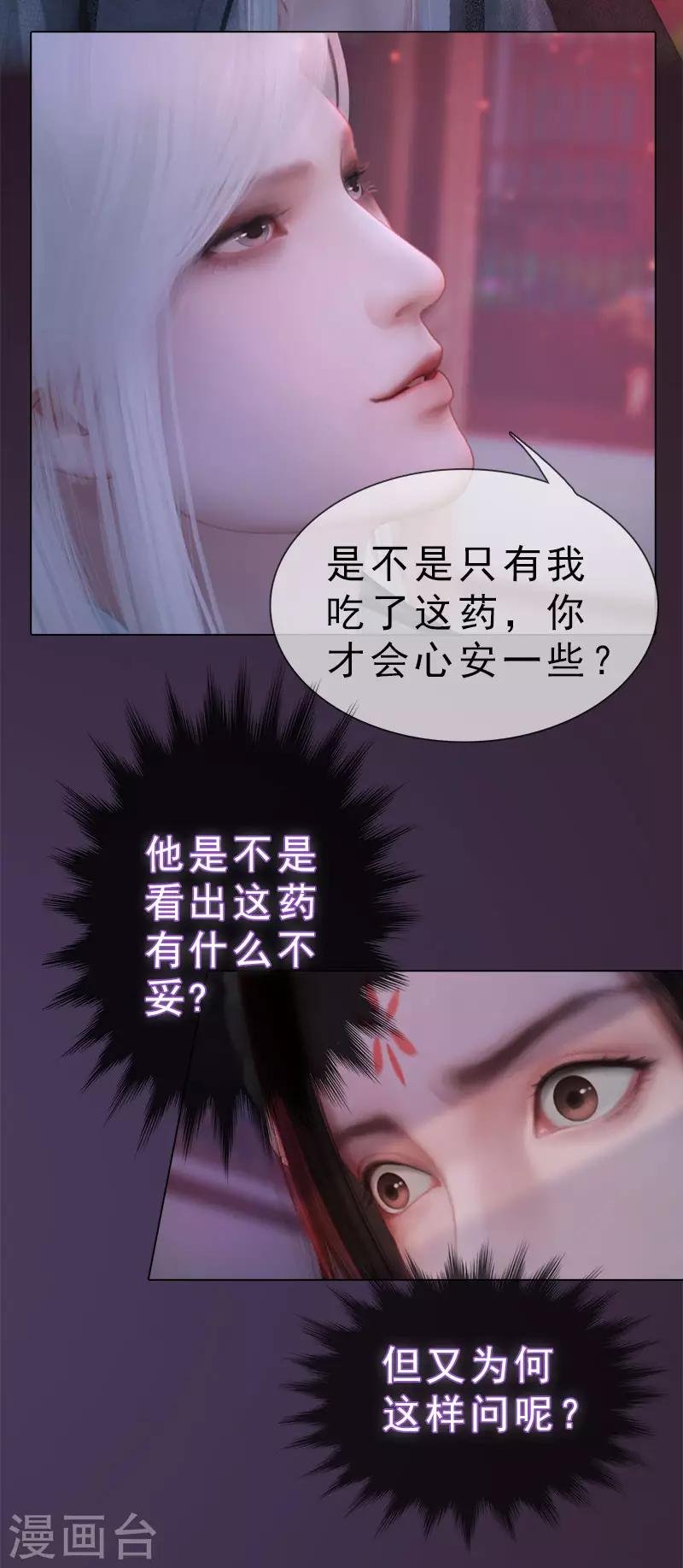 第29话 和盘托出