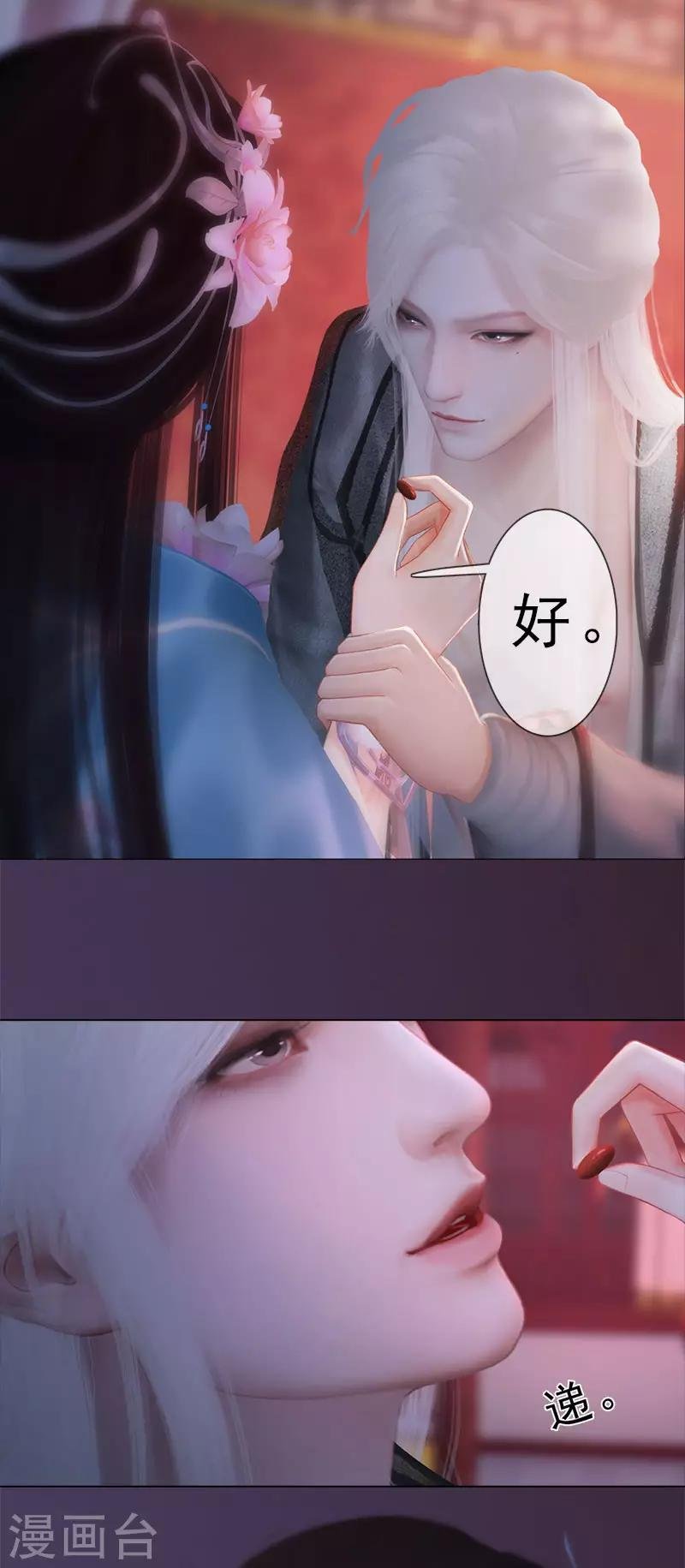 第29话 和盘托出