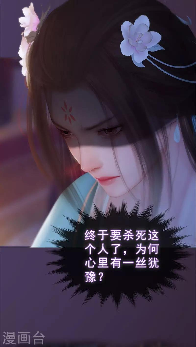 第29话 和盘托出