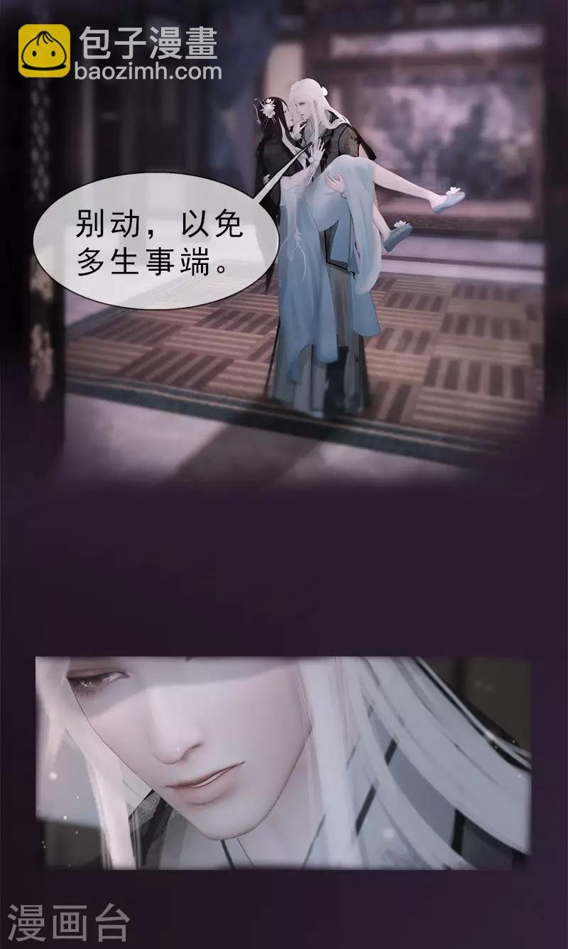 第29话 和盘托出