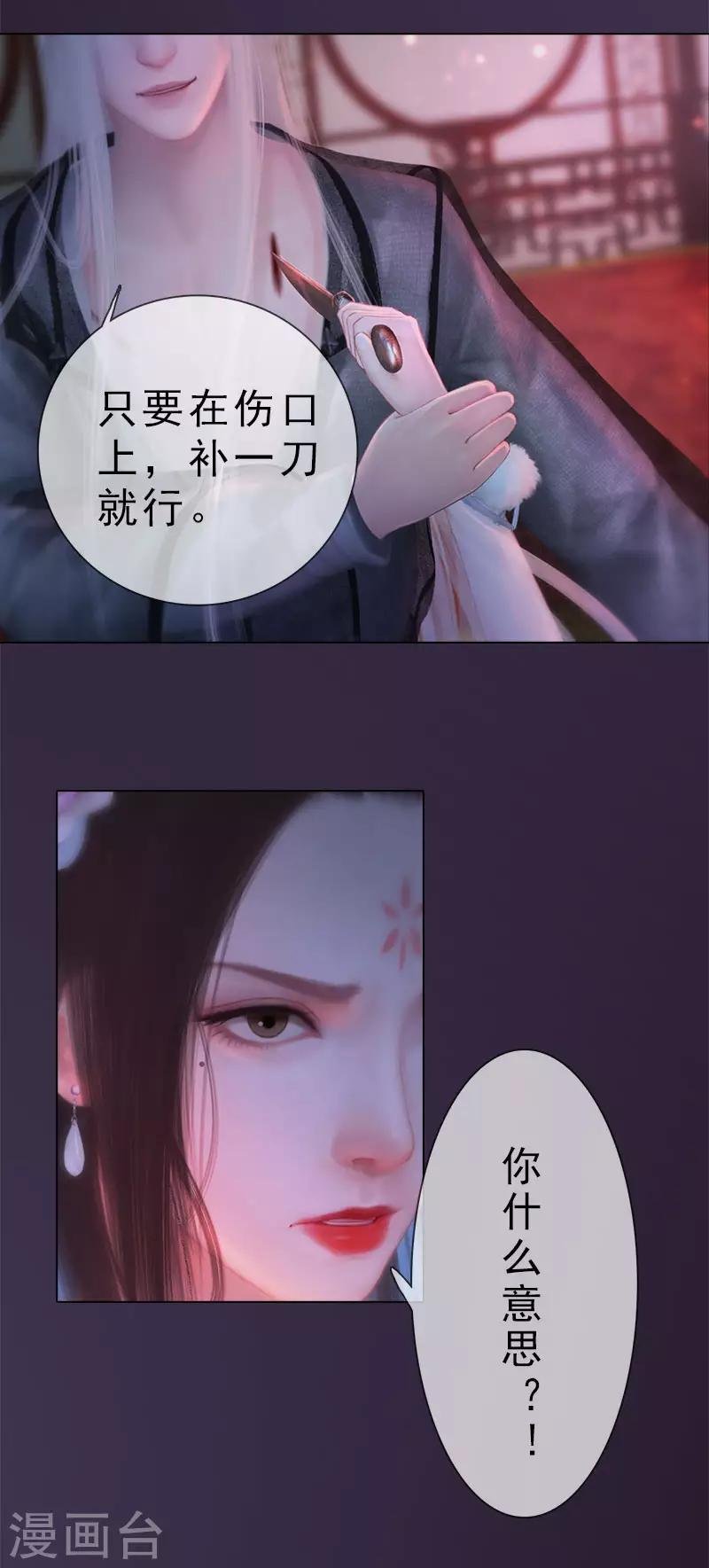 第29话 和盘托出