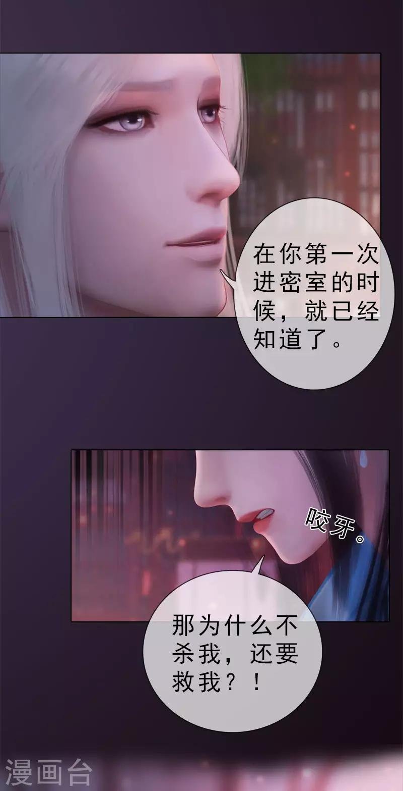 第29话 和盘托出