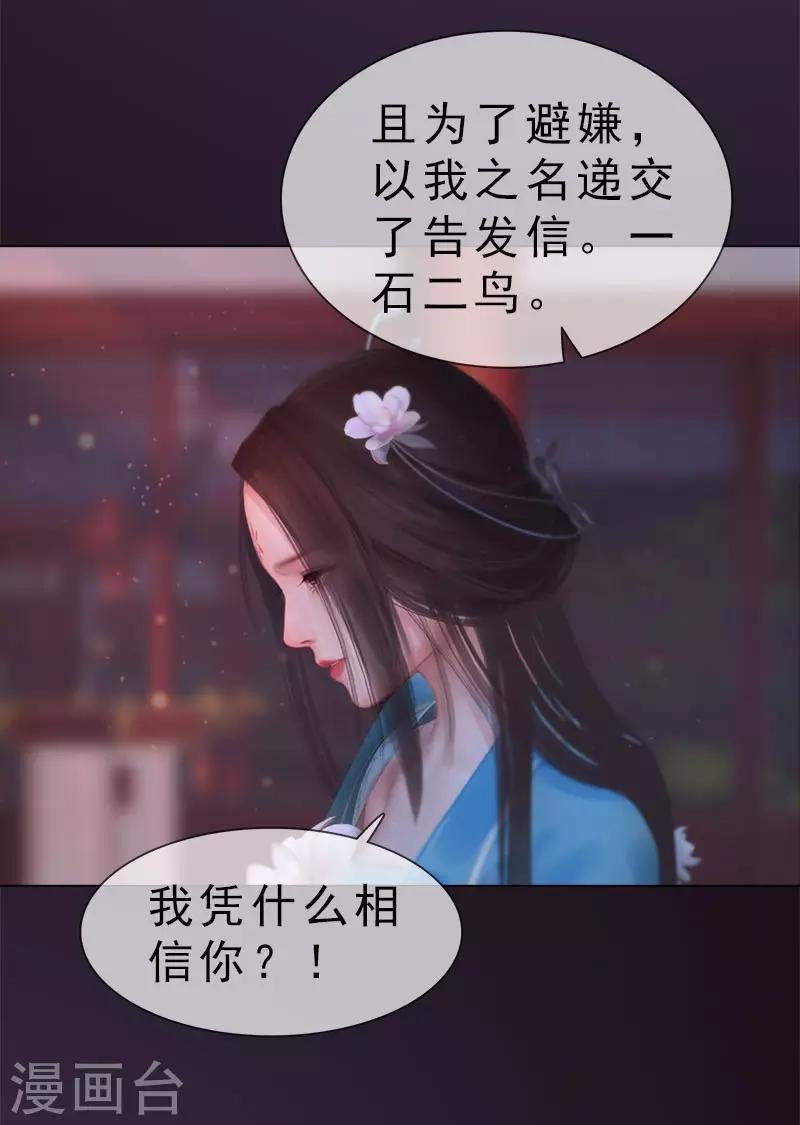 第29话 和盘托出