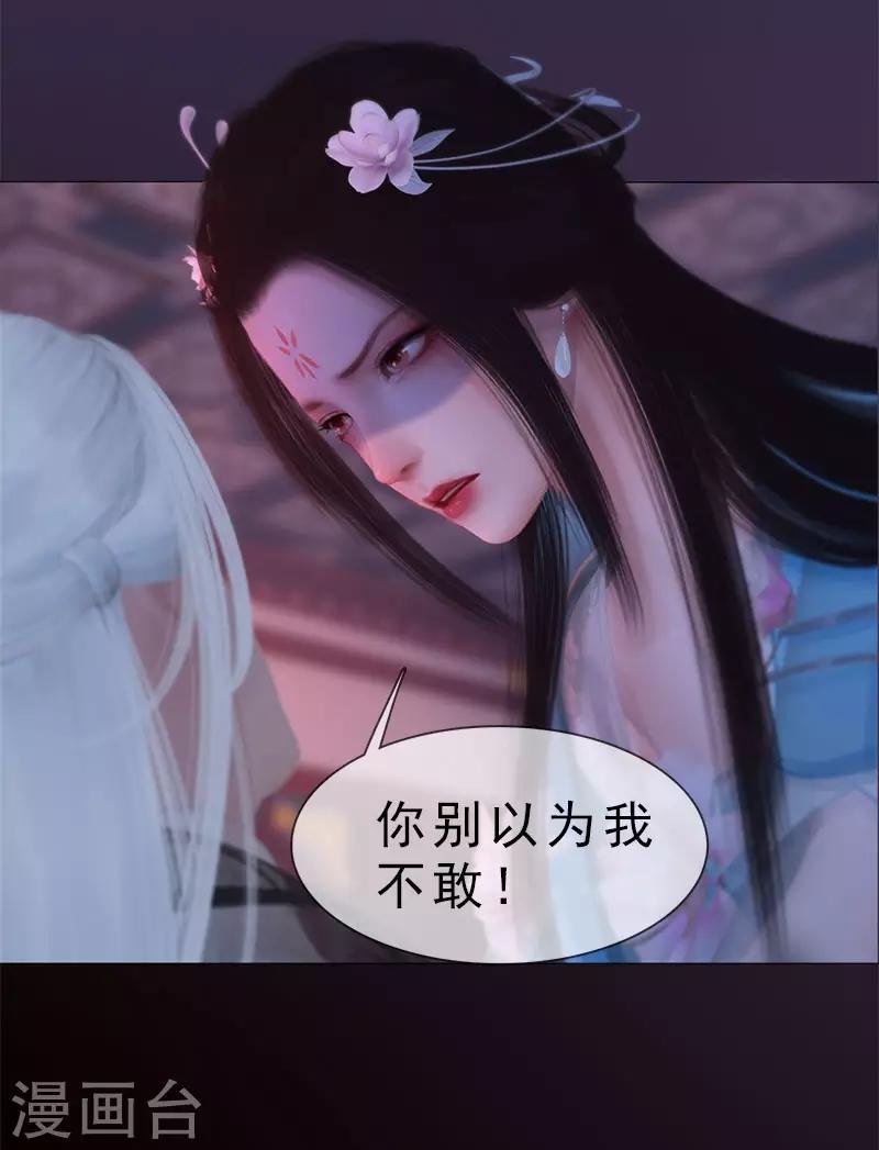 第29话 和盘托出