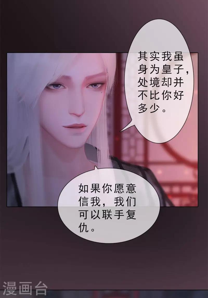 第30话 强强联手