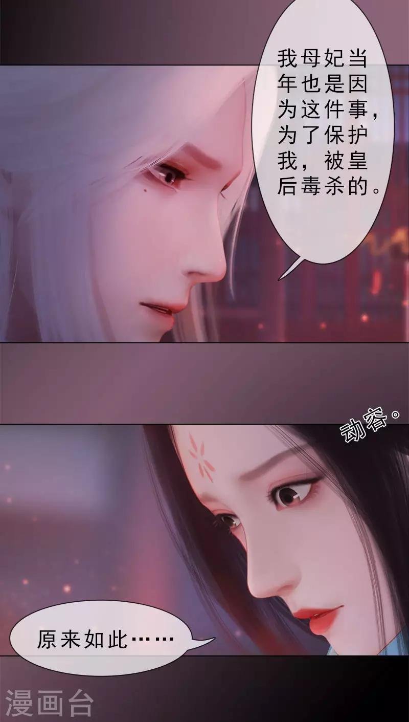 第30话 强强联手