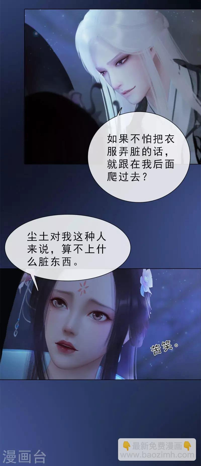 第31话 黑暗尽头