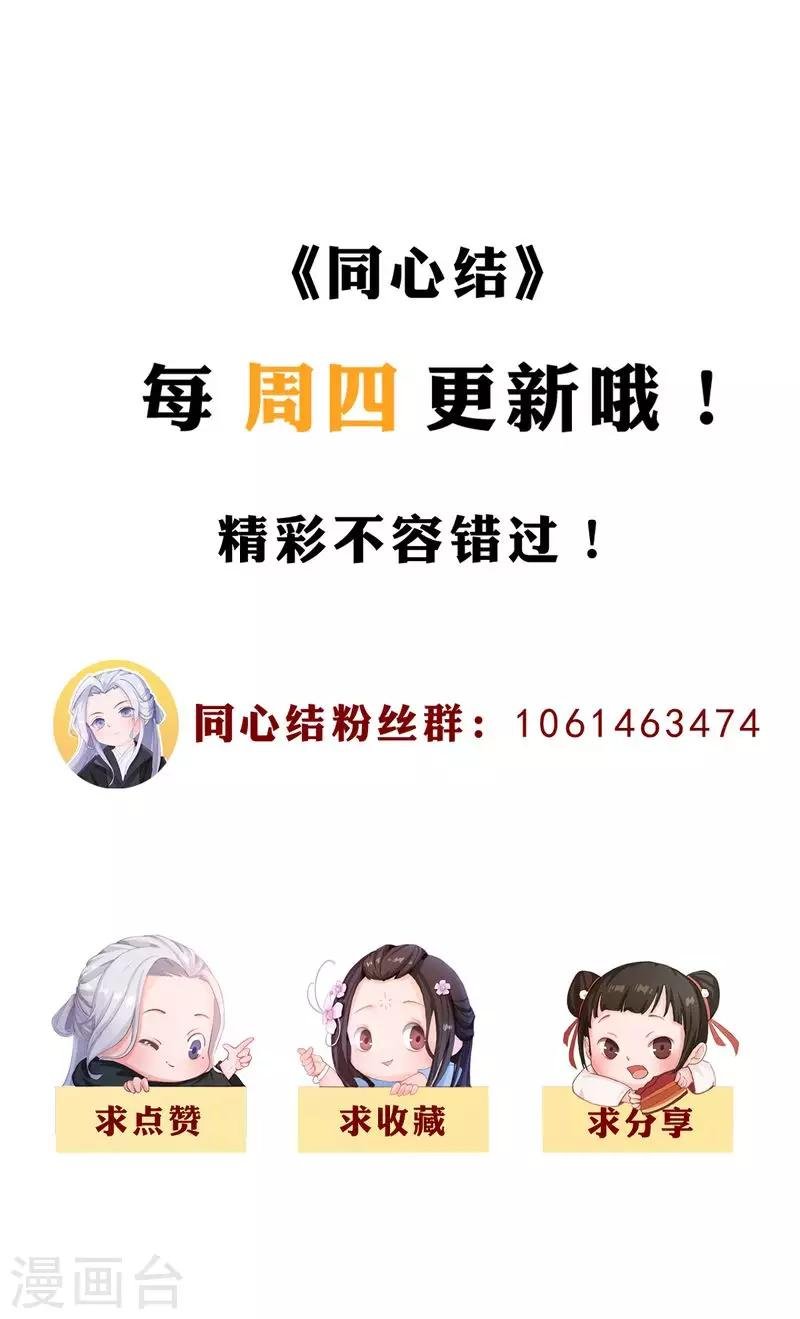 第31话 黑暗尽头