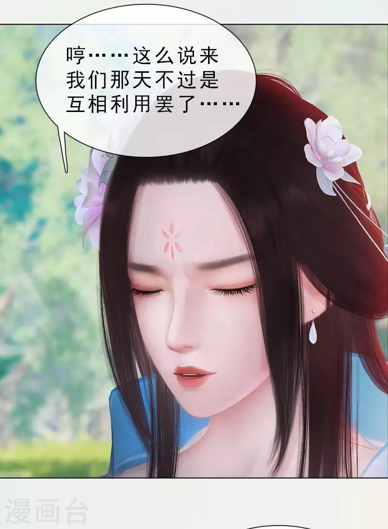 第32话 柳暗花明