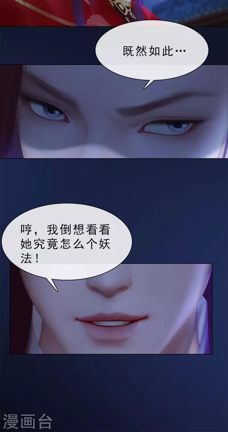 第33话 请君入瓮