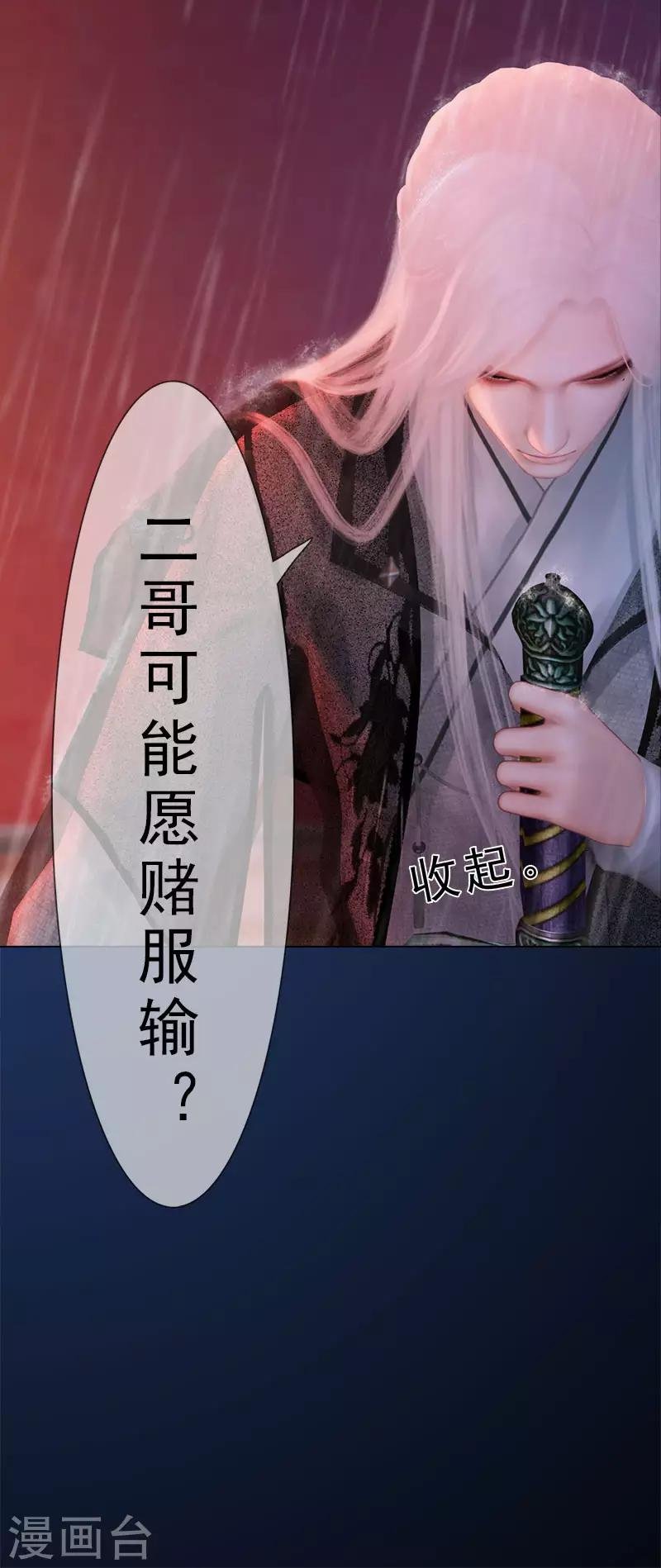 第35话 愿赌服输