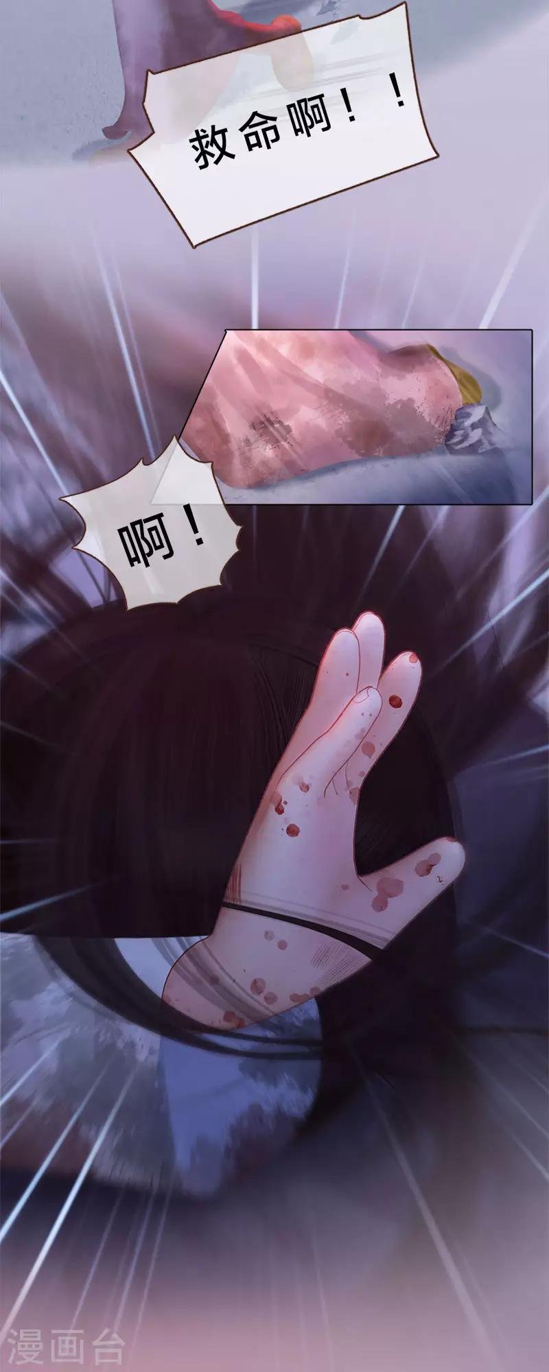 第3话 破釜沉舟