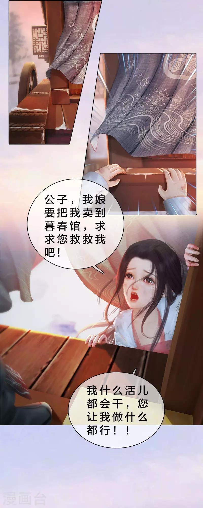 第3话 破釜沉舟