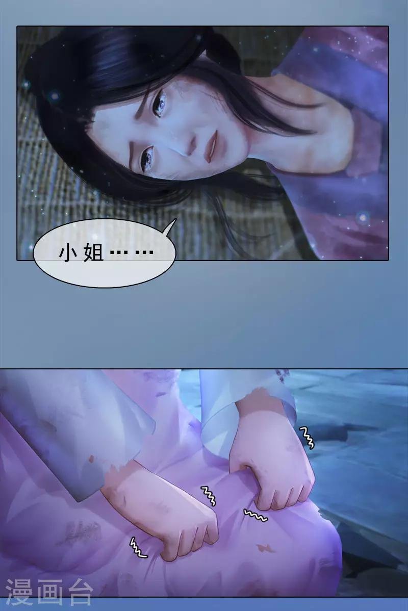第3话 破釜沉舟