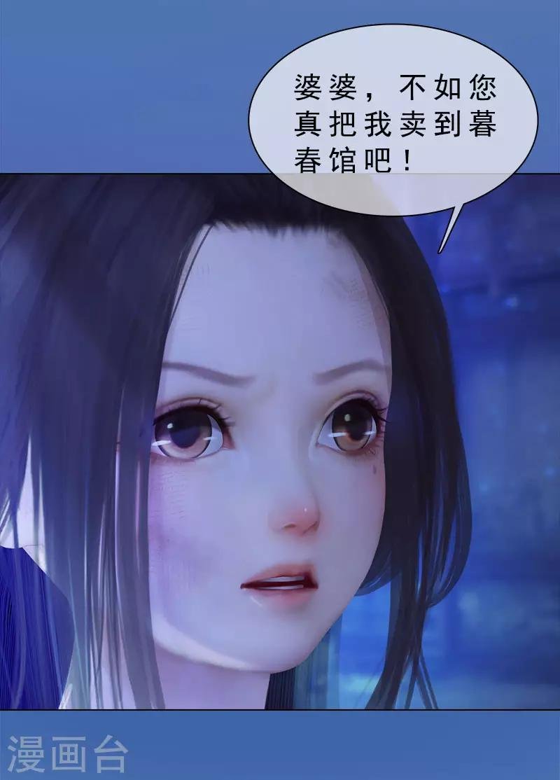 第3话 破釜沉舟