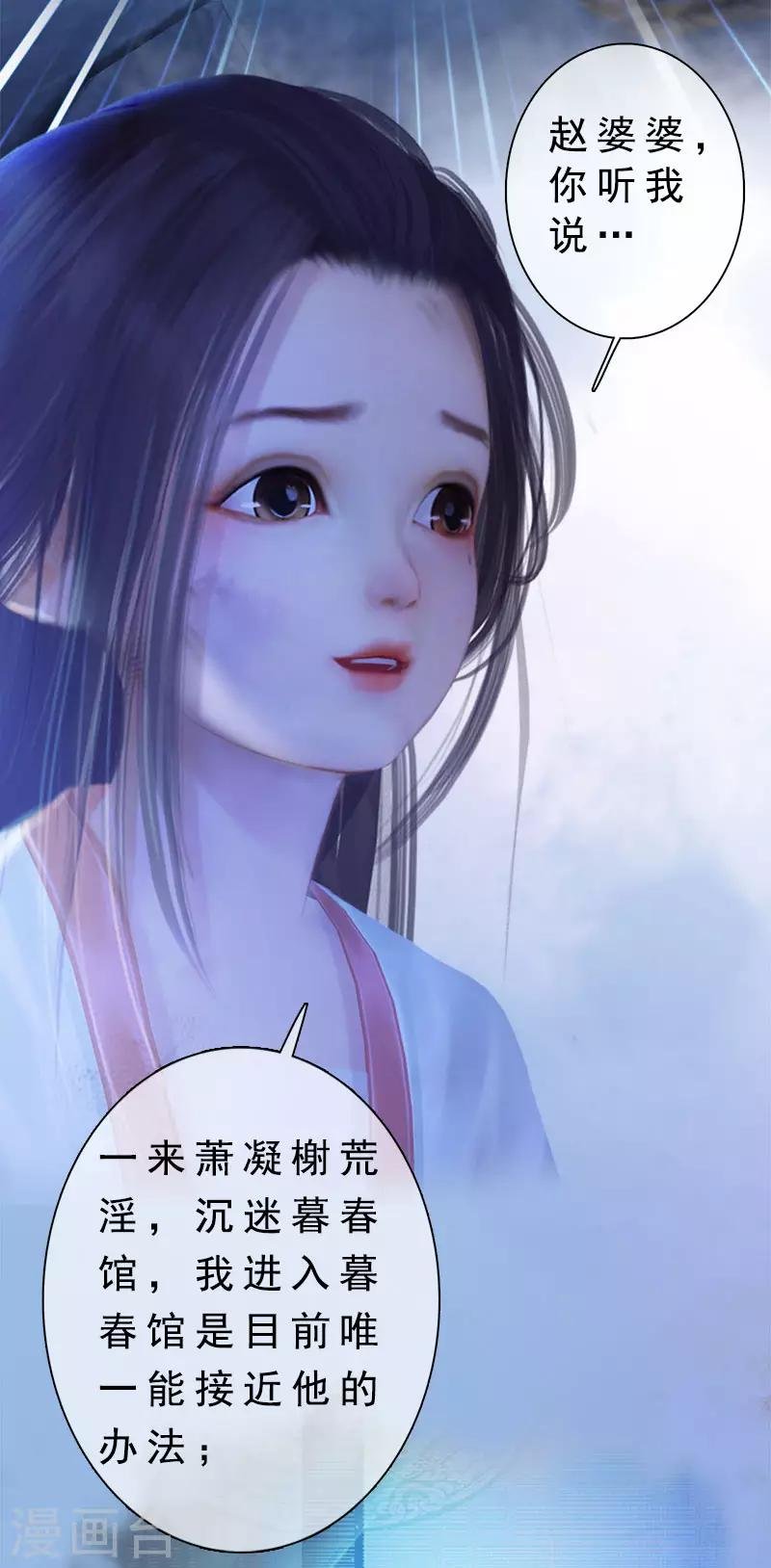 第3话 破釜沉舟