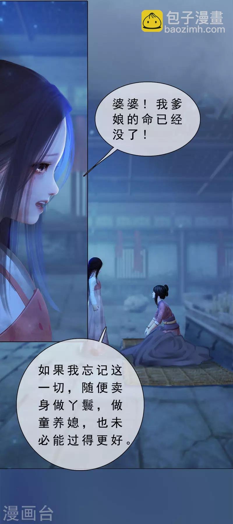 第3话 破釜沉舟
