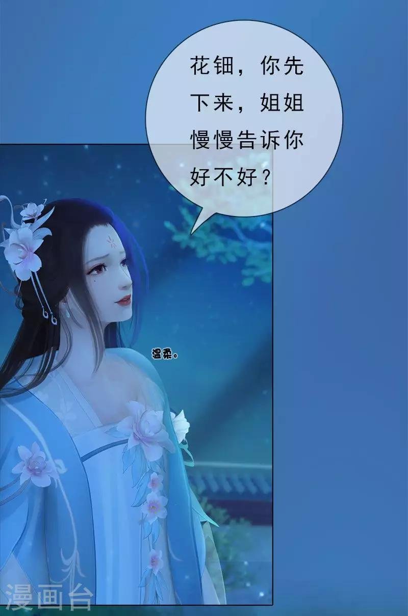 第5话 暗度陈仓