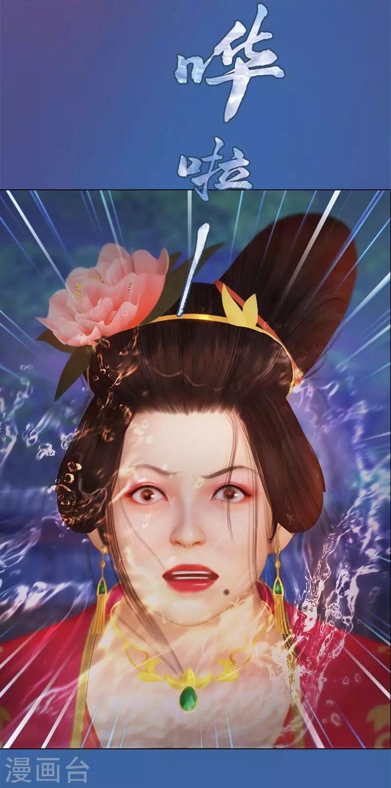 第5话 暗度陈仓