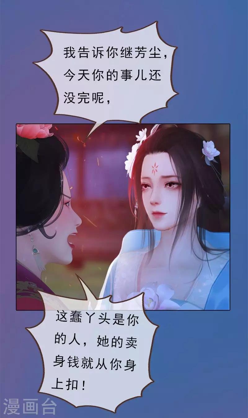 第5话 暗度陈仓