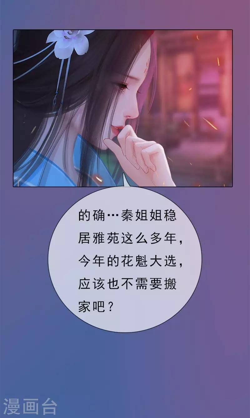 第5话 暗度陈仓