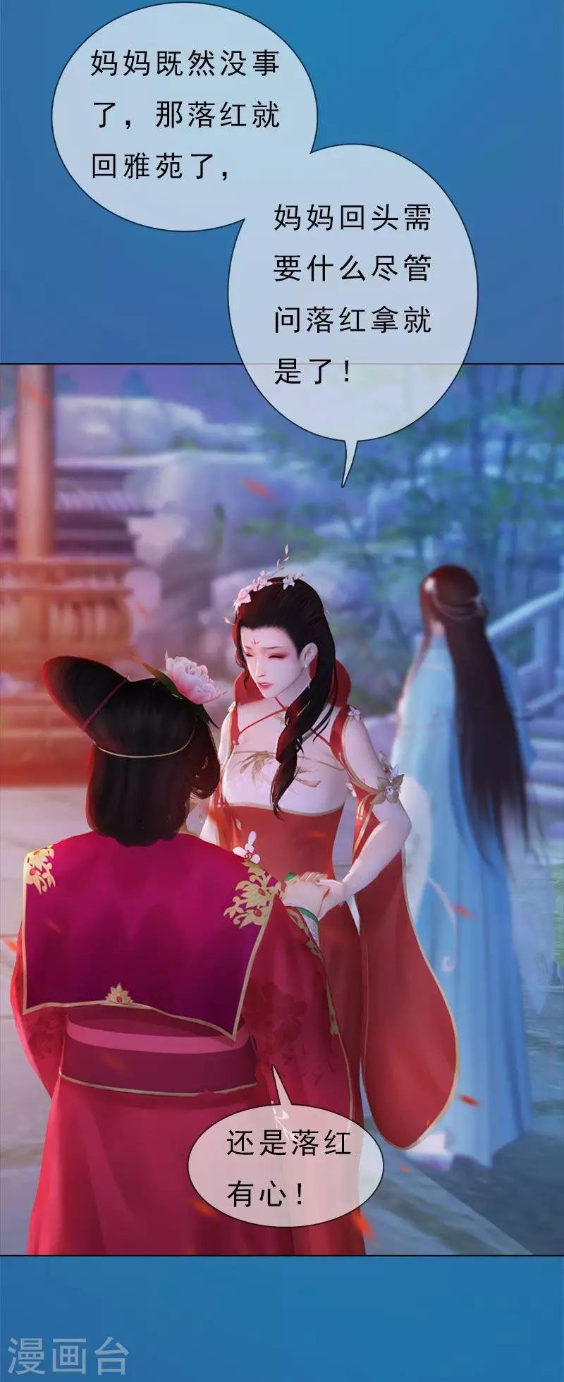 第5话 暗度陈仓