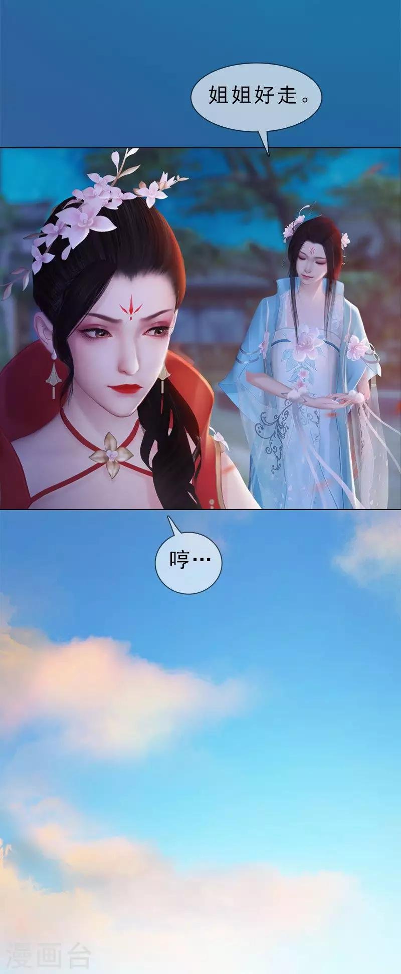 第5话 暗度陈仓