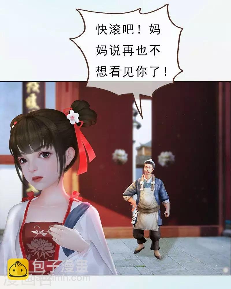 第5话 暗度陈仓