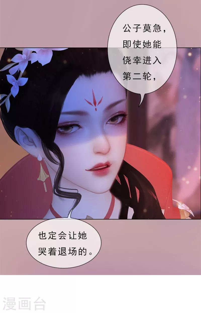 第7话 花魁大选