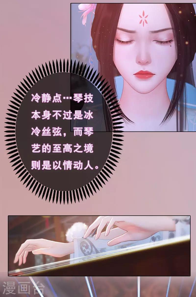 第8话 高山流水