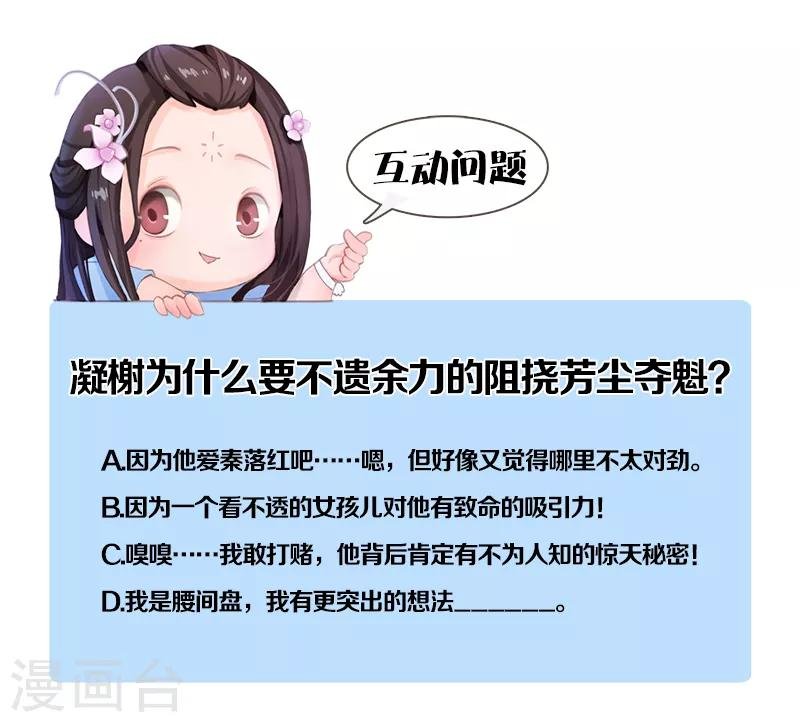 第8话 高山流水