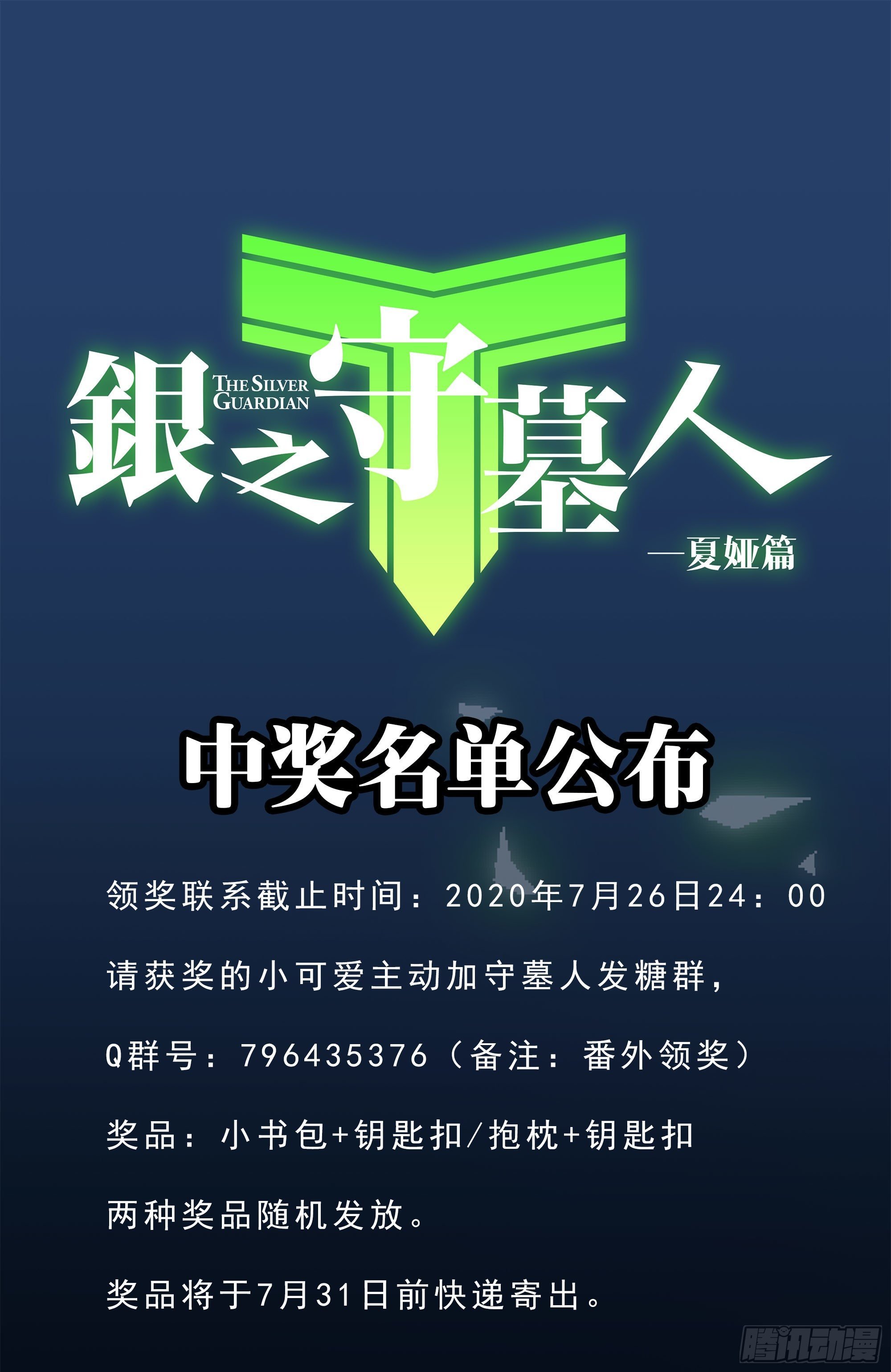 【中奖通知】