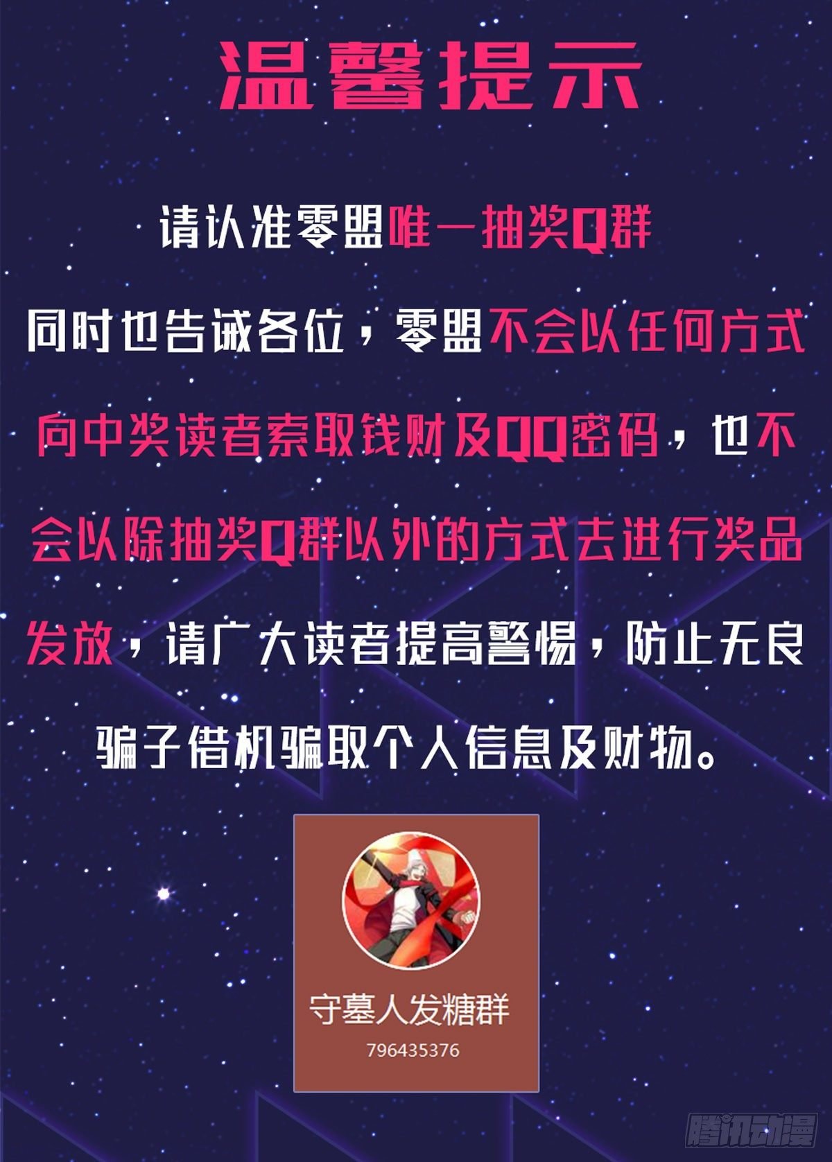 【温馨提示】