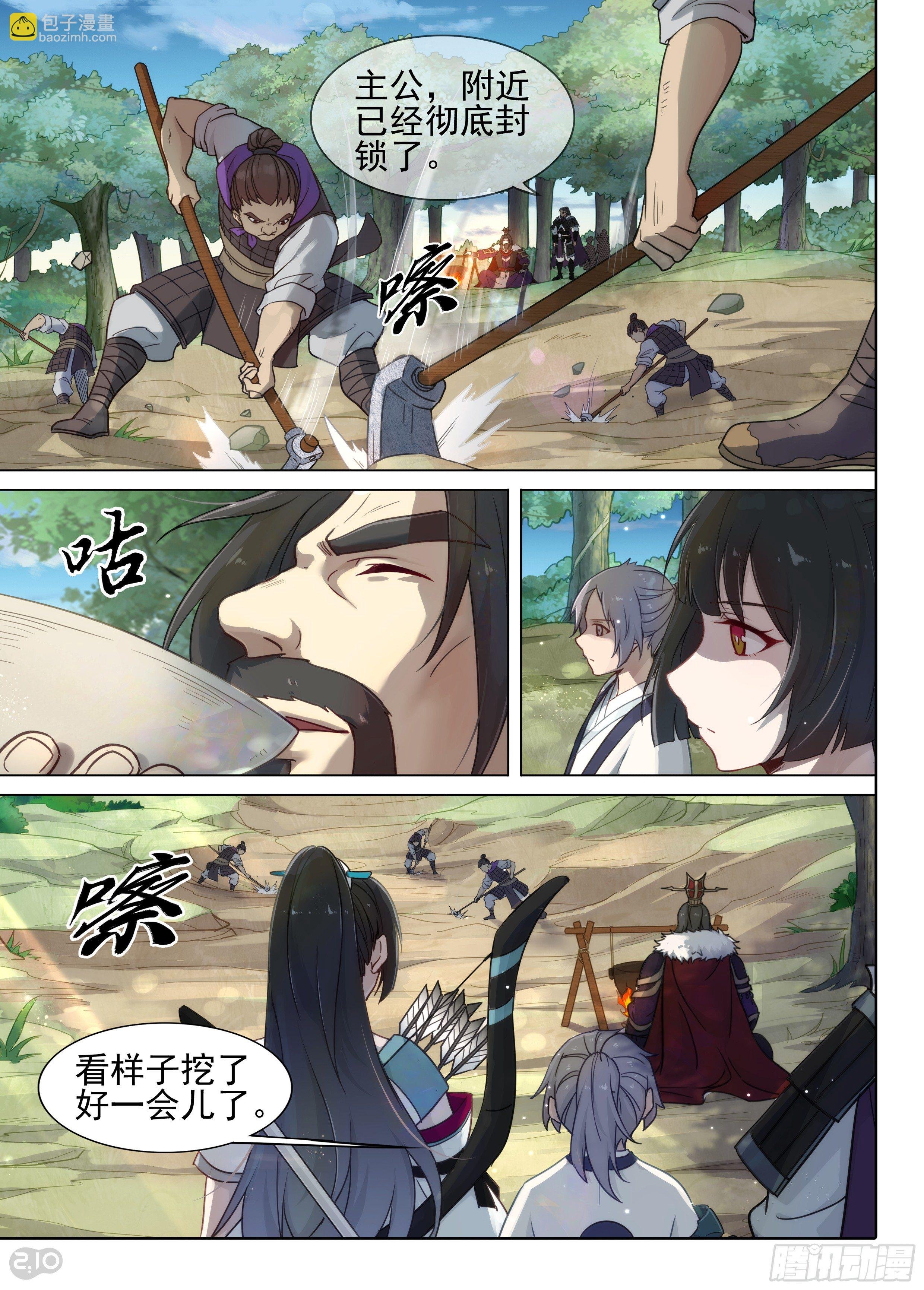 第3话 军饷