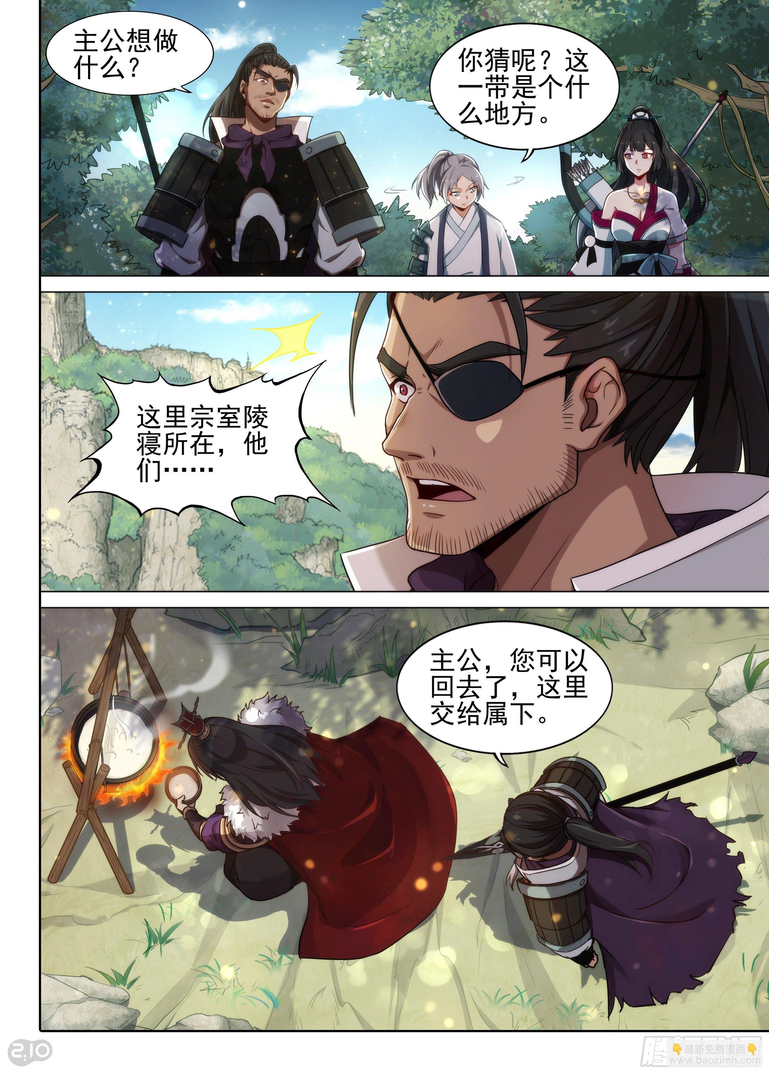 第3话 军饷