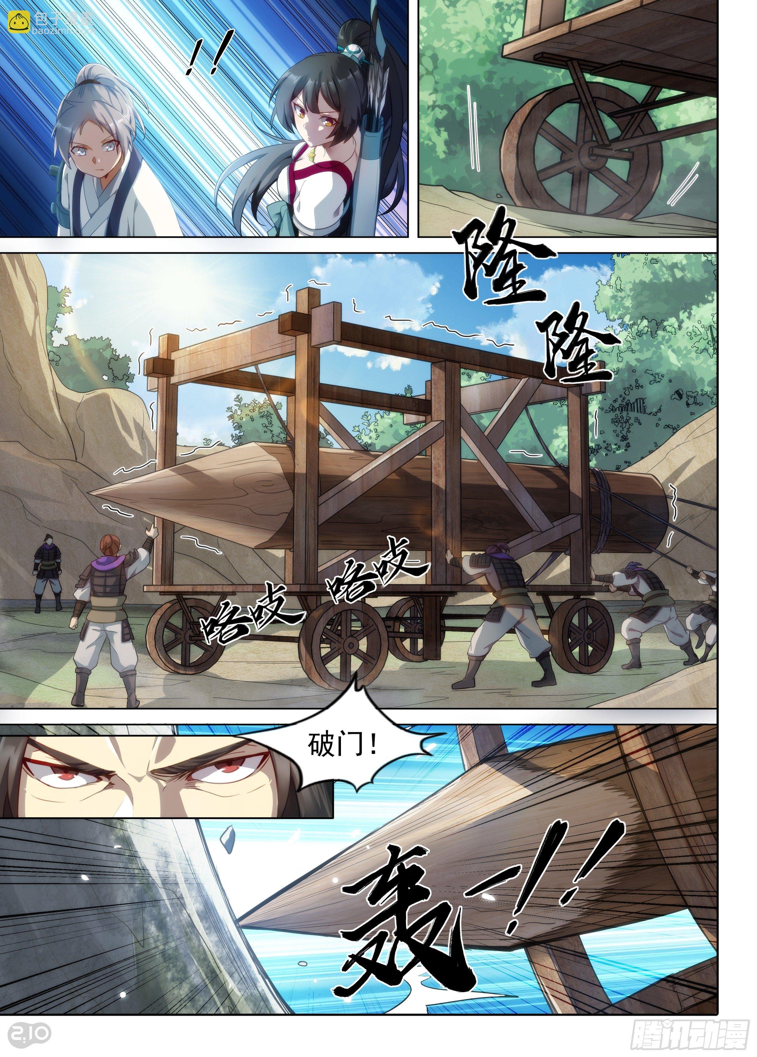 第3话 军饷