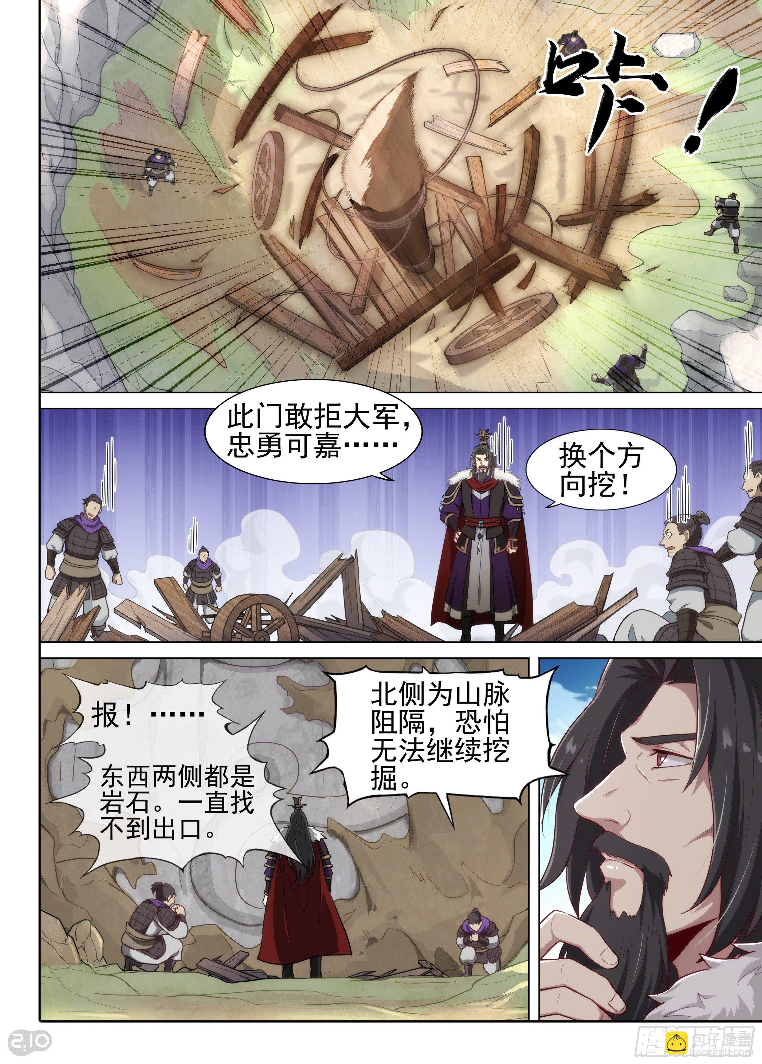 第3话 军饷