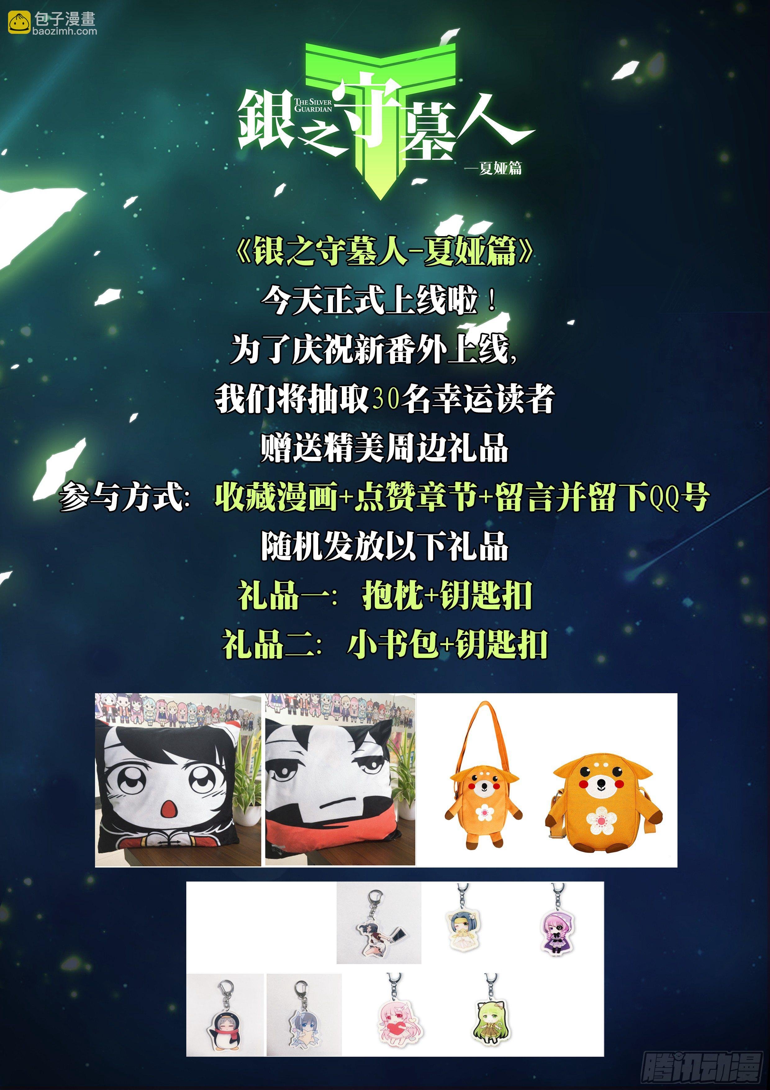 第3话 军饷