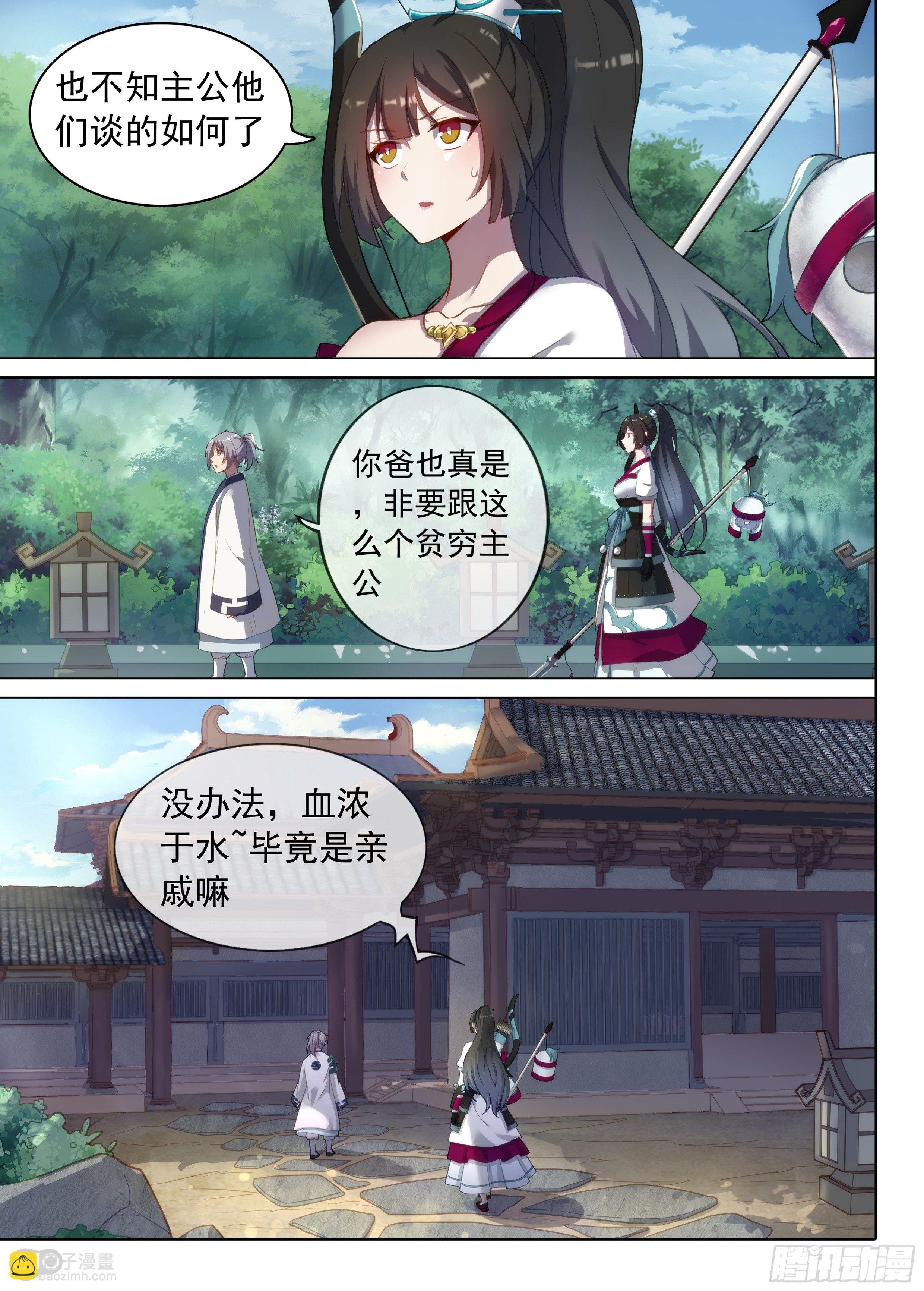 第1话 乱世中人