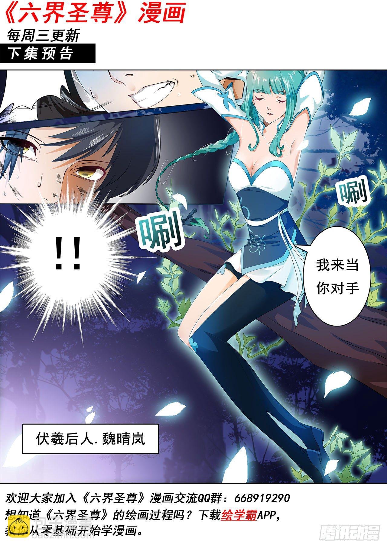 着急送死？